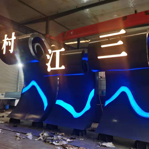 新会耐候钢廊架